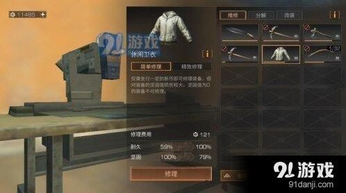 明日之后坚固值延长寿命攻略