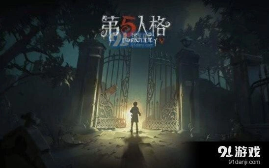 第五人格共研服激活码获取方式推荐