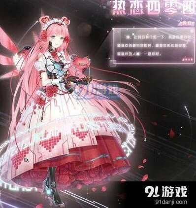奇迹暖暖热恋四零四套装获得方式攻略