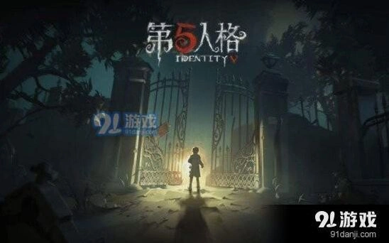 第五人格共研服ios下载完整攻略