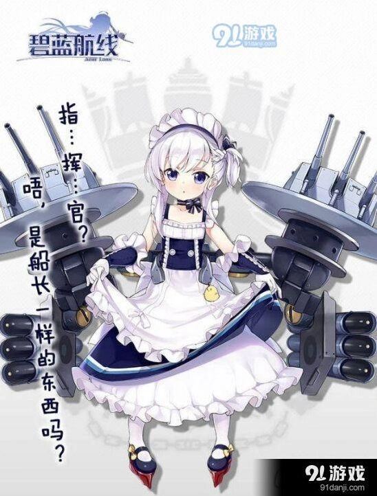 碧蓝航线小贝法技能机制分析