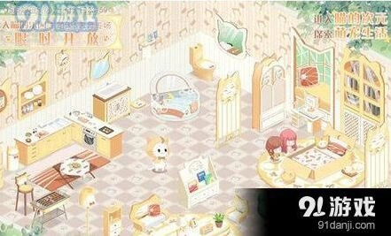 《奇迹暖暖》三周年大喵小屋玩法教程