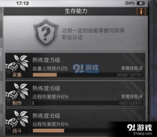 明日之后怎么升制作等级 制作等级提升攻略