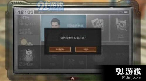 明日之后卡住问题处理卡住脱离功能教程