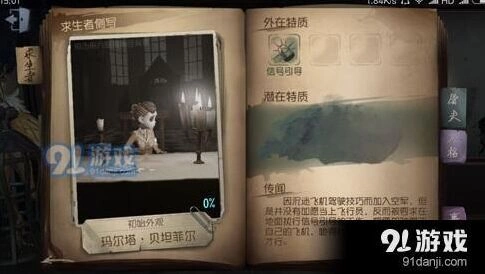 第五人格全角色强度榜求生者选择推荐