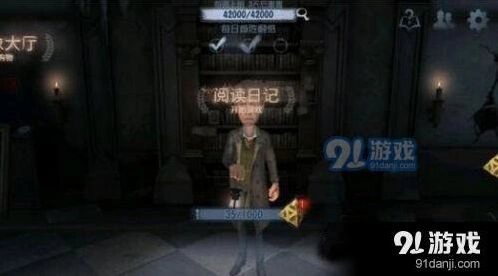 第五人格排位奖励有什么 珍宝系统教学