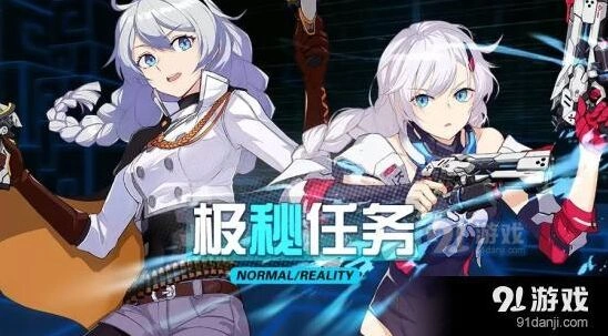 崩坏3极秘任务新手攻略