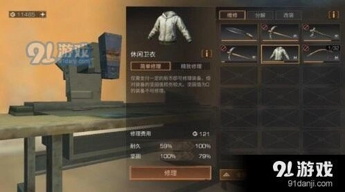 明日之后坚固值怎么用 实用指南