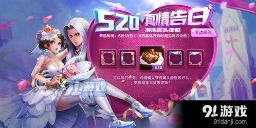 王者荣耀520返场皮肤爆料