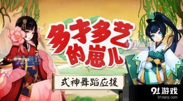 阴阳师与劲舞团联动活动什么时候上线 攻略详解