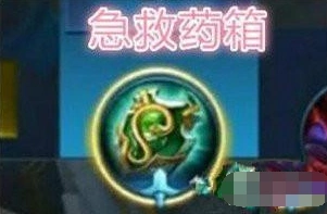边境突围装备详解 王者荣耀