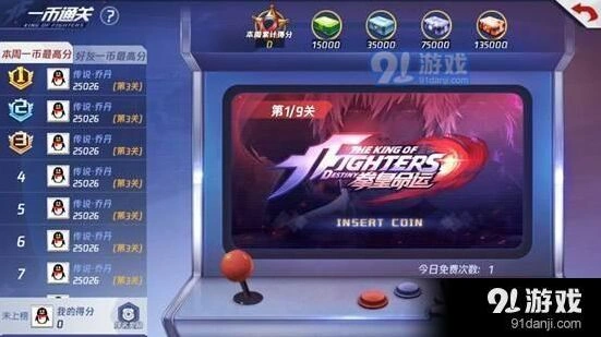 命运一币通关攻略流程详解
