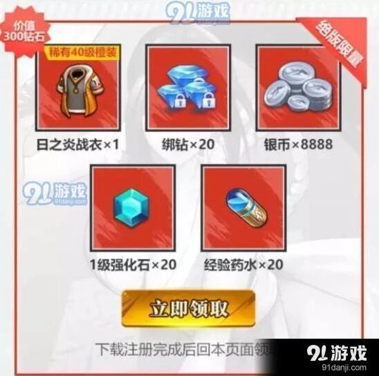 《命运》腾讯专属礼包领取攻略