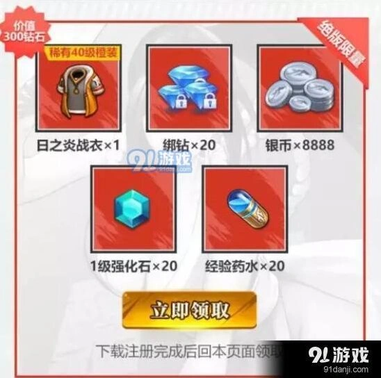 命运手游腾讯专属礼包领取教程