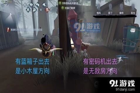 第五人格军工厂地图中转站分析