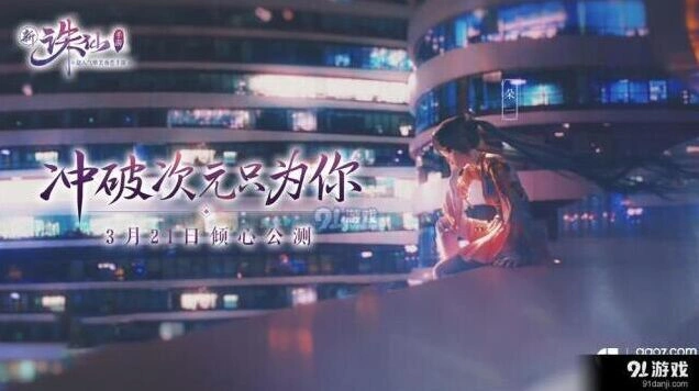 诛仙5月16号更新妙趣迷藏怎么玩