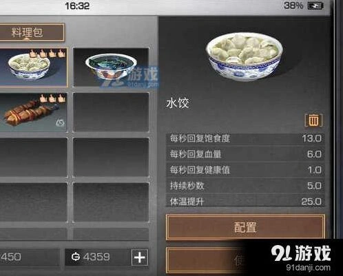 明日之后新手背包整理技巧分享