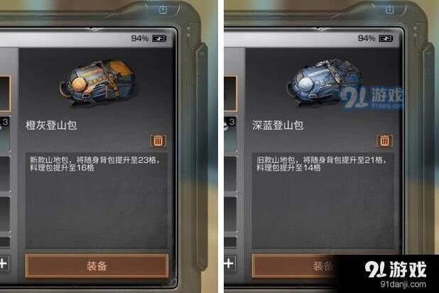 明日之后扩容技巧指南