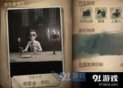 第五人格律师玩法攻略技能完整指南