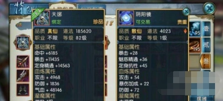 诛仙手游法宝宝石获取搭配指南