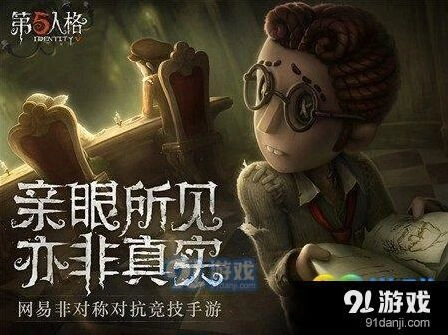 第五人格黑白无常天赋加点完整攻略