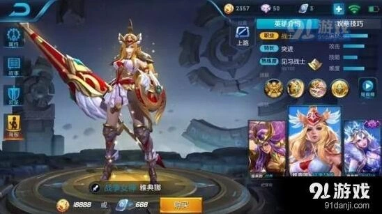 王者荣耀碎片商店兑换建议 雅典娜安琪拉大乔皮肤分析