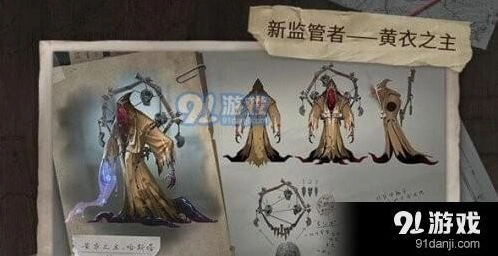 第五人格黄衣之主辅助特质技能攻略大全
