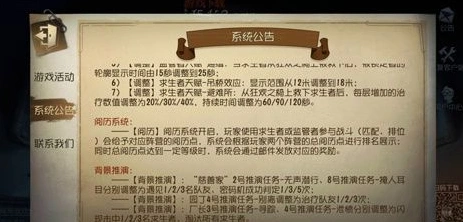 第五人格阅历系统玩法 等级奖励全攻略