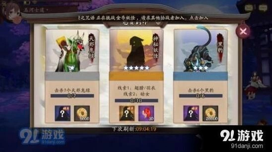 阴阳师悬赏封印翅膀羽衣幼女刷图指南