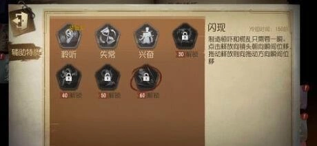 第五人格监管者技能选择攻略分享