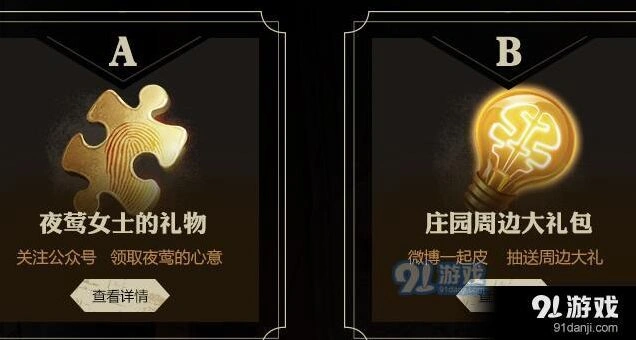 第五人格求生者自救技巧完整版