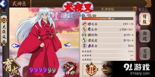 阴阳师犬夜叉式神技能使用指南