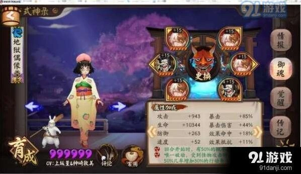 《阴阳师》吸血姬十层阵容推荐