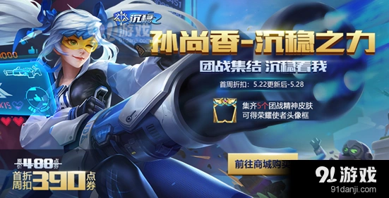 王者荣耀荣耀使者头像框获得全攻略