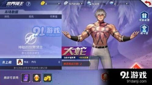 命运世界领主大蛇技能攻略