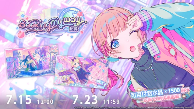 崩坏星穹铁道Seeking my way招募玩法教程