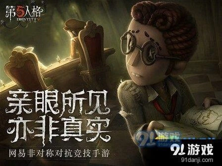 第五人格求生者回血方式 半血倒地两种技巧分享