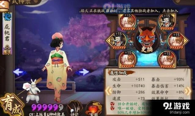 阴阳师地震鲶平民高分技巧