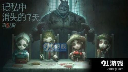 第五人格镇定针管玩法指南