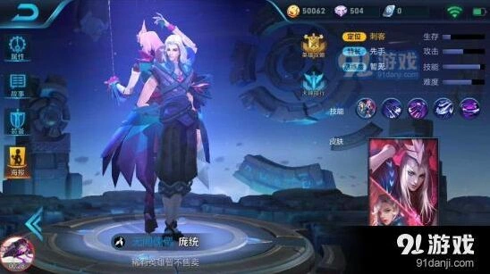 王者荣耀元歌庞统对比完全指南