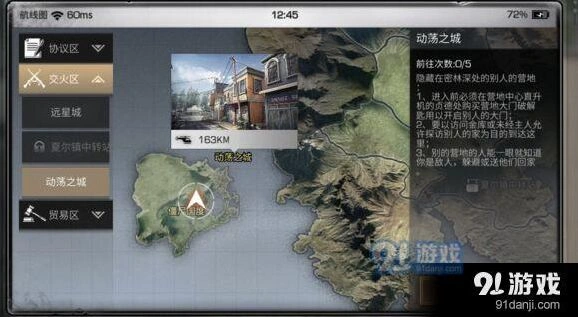 明日之后拆家防御指南