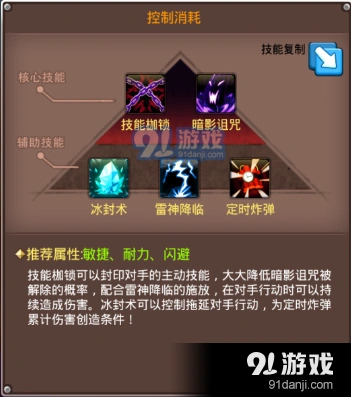 《乱斗堂3：重生》控制消耗流游戏攻略