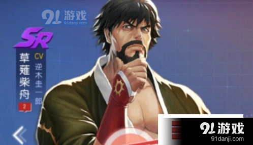 《命运》草薙柴舟技能效果