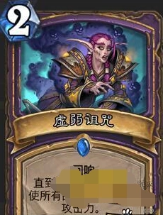 炉石传说女巫森林竞技场术士新卡全面攻略