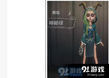 第五人格祭司神秘绿皮肤获取方法详解