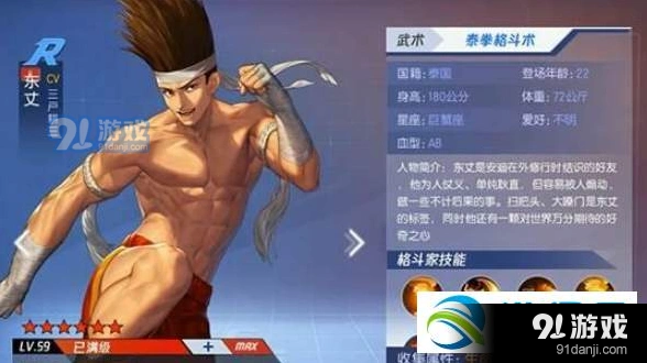 命运东丈玩法与连招教程