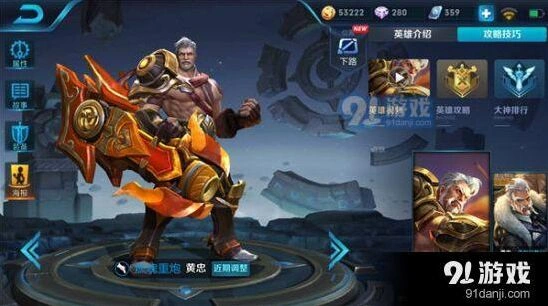 王者荣耀黄忠实战指南 装备搭配推荐