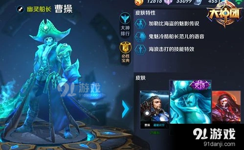 王者荣耀曹操上分推荐攻略