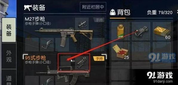 荒野行动双瞄具装配使用技巧指南