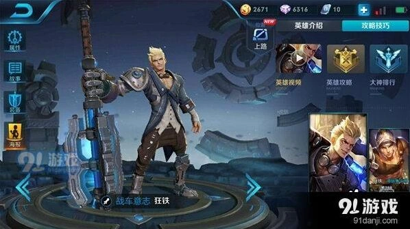 王者荣耀S11赛季狂铁出装流程攻略